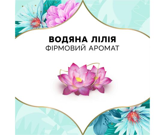 Ежедневные прокладки Discreet Deo Waterlily 180 шт. (8700216859226), изображение 9 Ежедневные прокладки Discreet Deo Waterlily 180 шт. (8700216859226), изображение 9