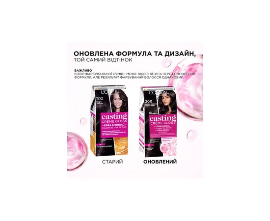 Краска для волос L'Oreal Paris Casting Creme Gloss 415 - Морозный каштан 120 мл (3600521119525), изображение 4 Краска для волос L'Oreal Paris Casting Creme Gloss 415 - Морозный каштан 120 мл (3600521119525), изображение 4