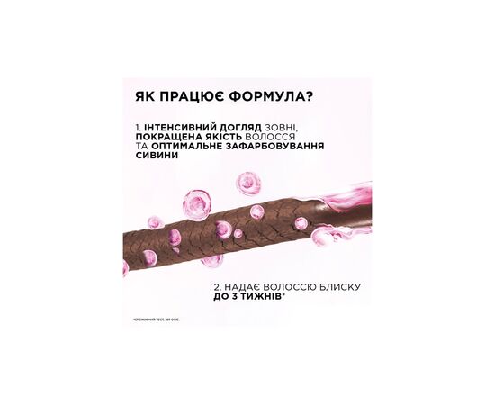 Краска для волос L'Oreal Paris Casting Creme Gloss 415 - Морозный каштан 120 мл (3600521119525), изображение 6 Краска для волос L'Oreal Paris Casting Creme Gloss 415 - Морозный каштан 120 мл (3600521119525), изображение 6