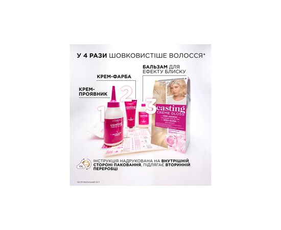 Краска для волос L'Oreal Paris Casting Creme Gloss 415 - Морозный каштан 120 мл (3600521119525), изображение 8 Краска для волос L'Oreal Paris Casting Creme Gloss 415 - Морозный каштан 120 мл (3600521119525), изображение 8