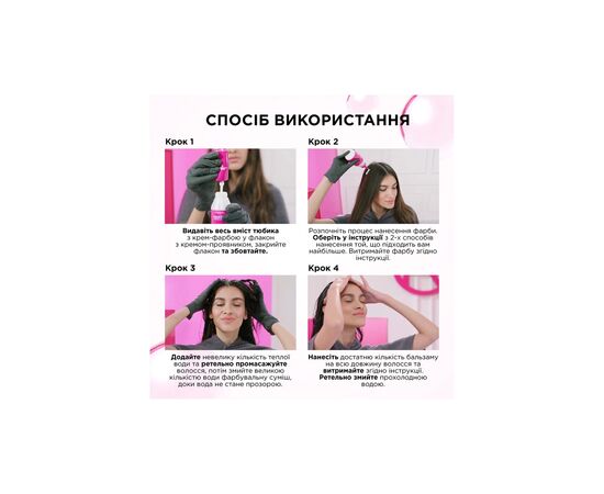 Краска для волос L'Oreal Paris Casting Creme Gloss 415 - Морозный каштан 120 мл (3600521119525), изображение 9 Краска для волос L'Oreal Paris Casting Creme Gloss 415 - Морозный каштан 120 мл (3600521119525), изображение 9