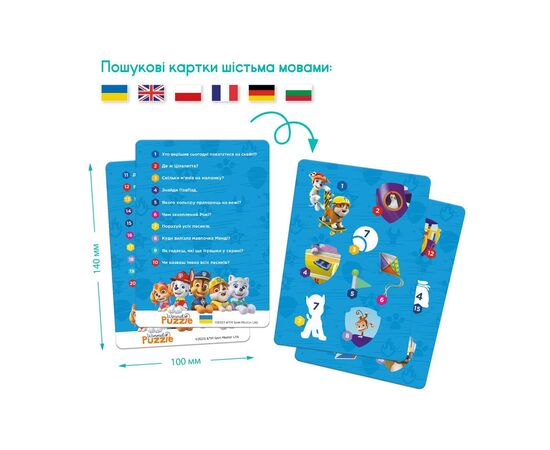 Пазл DoDo Вімельпазл на 60 елементів Paw Patrol. На прогулянці (200453), зображення 4