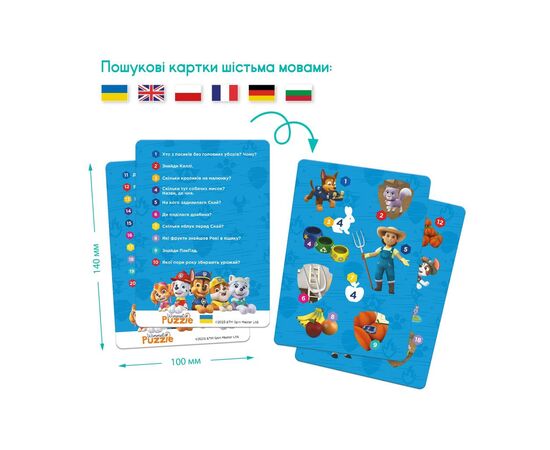 Пазл DoDo Вімельпазл на 60 елементів Paw Patrol. На фермі (200452), зображення 4 Пазл DoDo Вімельпазл на 60 елементів Paw Patrol. На фермі (200452), зображення 4