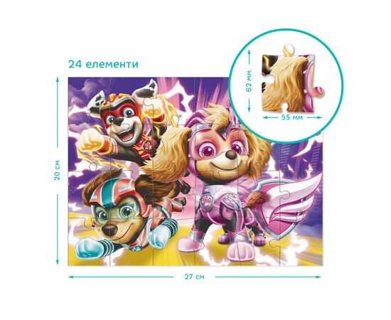 Пазл DoDo 2 в 1 Paw Patrol. Сохраняем мир в безопасности! (200573), изображение 5 Пазл DoDo 2 в 1 Paw Patrol. Сохраняем мир в безопасности! (200573), изображение 5
