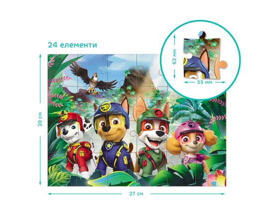 Пазл DoDo 2 в 1 Paw Patrol. Приключения в Джунглях (200572), изображение 5 Пазл DoDo 2 в 1 Paw Patrol. Приключения в Джунглях (200572), изображение 5