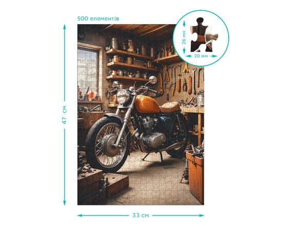 Пазл DoDo Medium-L Транспорт. Мотоциклетный гараж (300651), изображение 5 Пазл DoDo Medium-L Транспорт. Мотоциклетный гараж (300651), изображение 5