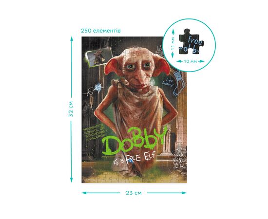 Пазл DoDo Medium-S Harry Potter. Добби (200497), изображение 4 Пазл DoDo Medium-S Harry Potter. Добби (200497), изображение 4
