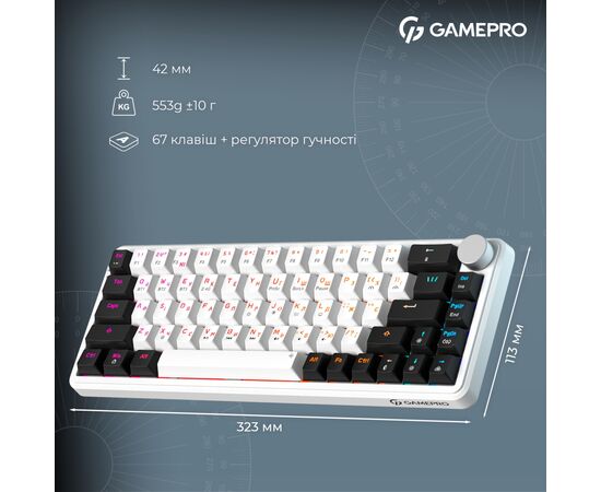 Клавіатура GamePro Asgard Valhalla MK210W Pro 65 RGB Wireless/Bluetooth/USB White (MK210W Pro), зображення 12 Клавіатура GamePro Asgard Valhalla MK210W Pro 65 RGB Wireless/Bluetooth/USB White (MK210W Pro), зображення 12