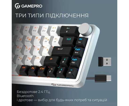 Клавіатура GamePro Asgard Valhalla MK210W Pro 65 RGB Wireless/Bluetooth/USB White (MK210W Pro), зображення 5 Клавіатура GamePro Asgard Valhalla MK210W Pro 65 RGB Wireless/Bluetooth/USB White (MK210W Pro), зображення 5