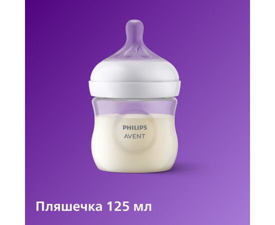 Набір для годування новонароджених Philips AVENT Natural Природний Потік пляшечка 125 мл + пустушка Ultra Air 0-6 міс (SCD837/10), зображення 2 Набір для годування новонароджених Philips AVENT Natural Природний Потік пляшечка 125 мл + пустушка Ultra Air 0-6 міс (SCD837/10), зображення 2