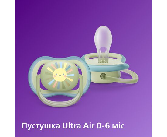 Набір для годування новонароджених Philips AVENT Natural Природний Потік пляшечка 125 мл + пустушка Ultra Air 0-6 міс (SCD837/10), зображення 3 Набір для годування новонароджених Philips AVENT Natural Природний Потік пляшечка 125 мл + пустушка Ultra Air 0-6 міс (SCD837/10), зображення 3