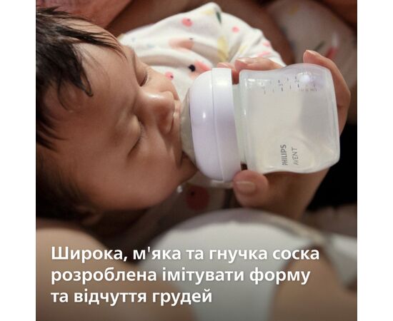 Набір для годування новонароджених Philips AVENT Natural Природний Потік пляшечка 125 мл + пустушка Ultra Air 0-6 міс (SCD837/10), зображення 7 Набір для годування новонароджених Philips AVENT Natural Природний Потік пляшечка 125 мл + пустушка Ultra Air 0-6 міс (SCD837/10), зображення 7