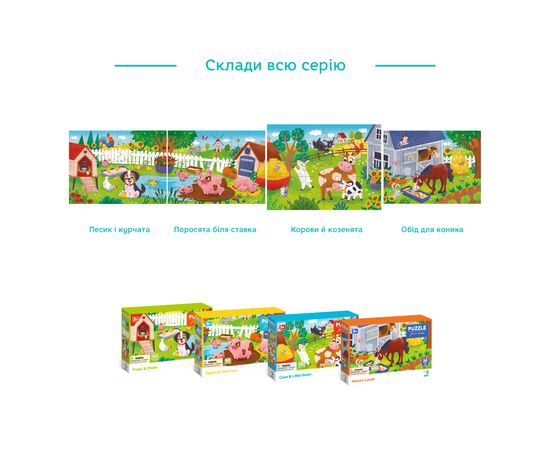 Пазл DoDo Коровы и козлята, 30 элементов (300683), изображение 6 Пазл DoDo Коровы и козлята, 30 элементов (300683), изображение 6