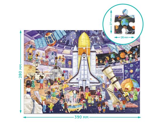 Пазл DoDo Музей Планетарій, 150 елементів (300642), зображення 4 Пазл DoDo Музей Планетарій, 150 елементів (300642), зображення 4