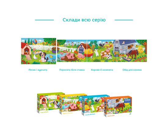 Пазл DoDo Песик і курчата, 30 елементів (300681), зображення 5 Пазл DoDo Песик і курчата, 30 елементів (300681), зображення 5