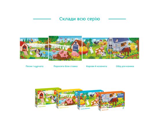 Пазл DoDo Поросята біля ставка, 30 елементів (300682), зображення 6 Пазл DoDo Поросята біля ставка, 30 елементів (300682), зображення 6