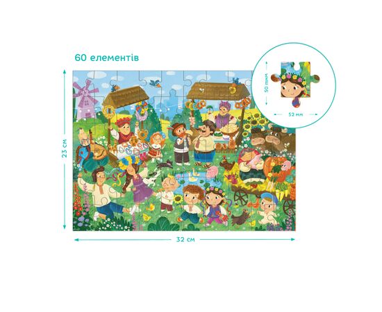 Пазл DoDo Сорочинський Ярмарок, 60 елементів (300606), зображення 5 Пазл DoDo Сорочинський Ярмарок, 60 елементів (300606), зображення 5