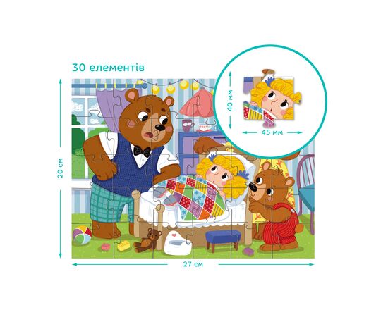 Пазл DoDo Три ведмеді, 30 елементів (300696), зображення 4 Пазл DoDo Три ведмеді, 30 елементів (300696), зображення 4