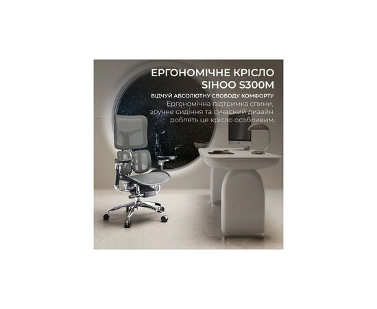 Офисное кресло Sihoo DORO S300 Mesh Dark Grey (S300-M201), изображение 6 Офисное кресло Sihoo DORO S300 Mesh Dark Grey (S300-M201), изображение 6