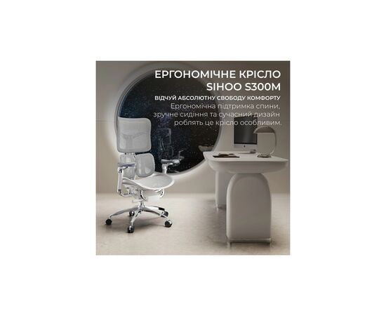 Офисное кресло Sihoo DORO S300 Mesh Light Grey (S300-M202), изображение 5 Офисное кресло Sihoo DORO S300 Mesh Light Grey (S300-M202), изображение 5