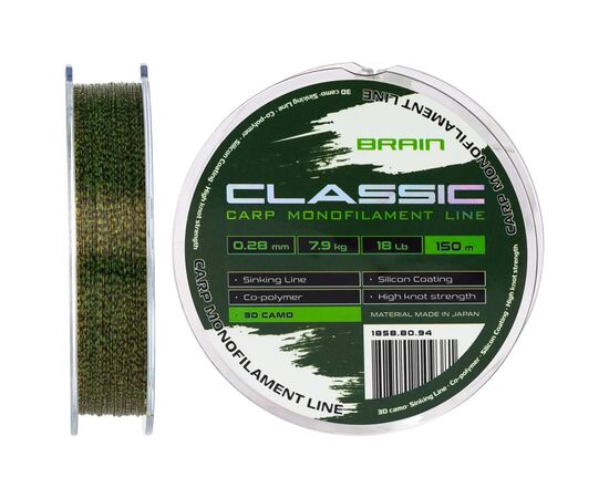 Леска Brain Classic Carp Line 3D (camo) 150m 0.28mm 18lb 7.9kg (1858.80.94)