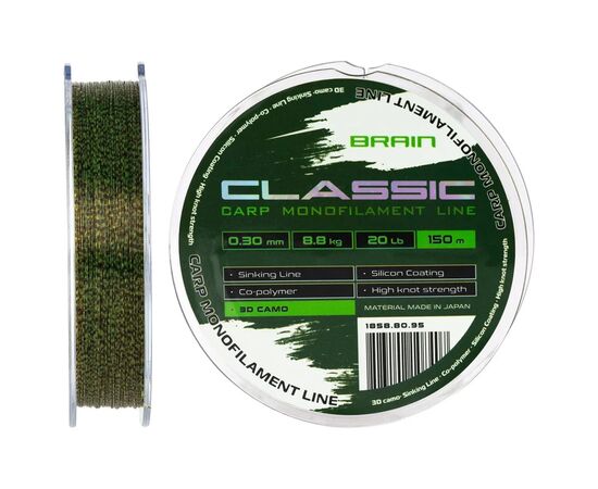 Леска Brain Classic Carp Line 3D (camo) 150m 0.30mm 20lb 8.8kg (1858.80.95)