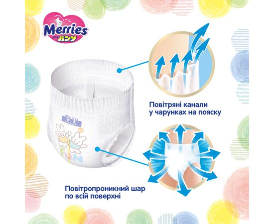Подгузники Merries Трусики Super Jumbo M 6-11 кг 52 шт (4901301418579), изображение 10 Подгузники Merries Трусики Super Jumbo M 6-11 кг 52 шт (4901301418579), изображение 10