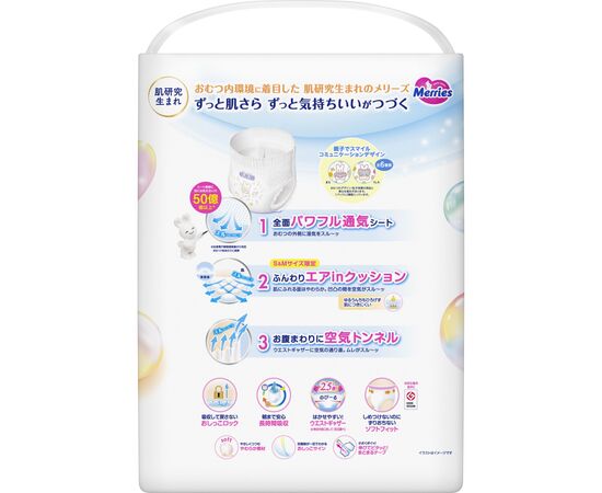 Подгузники Merries Трусики Super Jumbo M 6-11 кг 52 шт (4901301418579), изображение 3 Подгузники Merries Трусики Super Jumbo M 6-11 кг 52 шт (4901301418579), изображение 3