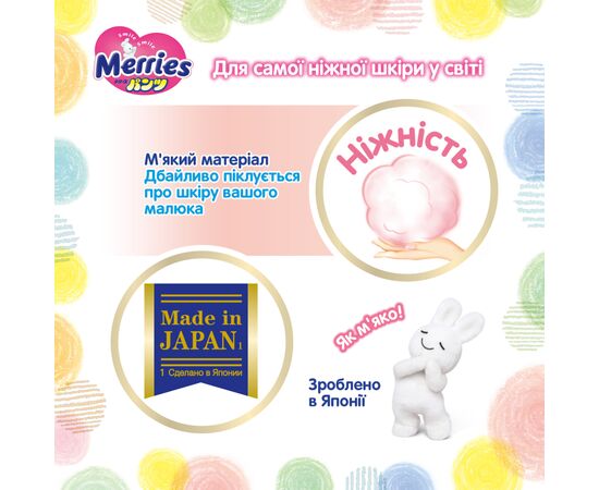 Подгузники Merries Трусики Super Jumbo M 6-11 кг 52 шт (4901301418579), изображение 6 Подгузники Merries Трусики Super Jumbo M 6-11 кг 52 шт (4901301418579), изображение 6