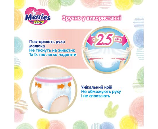 Подгузники Merries Трусики Super Jumbo M 6-11 кг 52 шт (4901301418579), изображение 7 Подгузники Merries Трусики Super Jumbo M 6-11 кг 52 шт (4901301418579), изображение 7