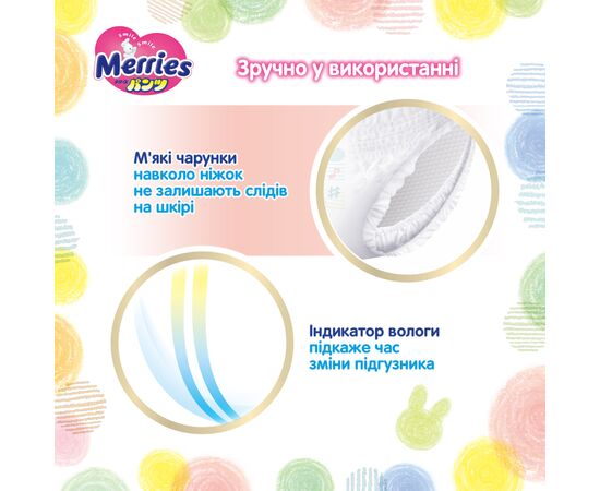 Подгузники Merries Трусики Super Jumbo M 6-11 кг 52 шт (4901301418579), изображение 8 Подгузники Merries Трусики Super Jumbo M 6-11 кг 52 шт (4901301418579), изображение 8