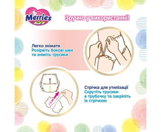Подгузники Merries Трусики Super Jumbo M 6-11 кг 52 шт (4901301418579), изображение 9 Подгузники Merries Трусики Super Jumbo M 6-11 кг 52 шт (4901301418579), изображение 9