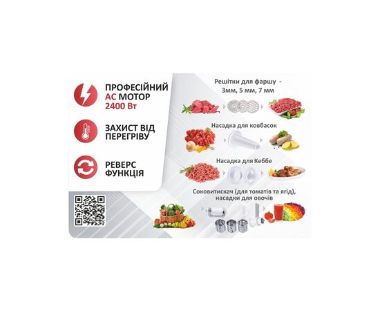 Мясорубка PRIME Technics PG 2483 W, изображение 5 Мясорубка PRIME Technics PG 2483 W, изображение 5