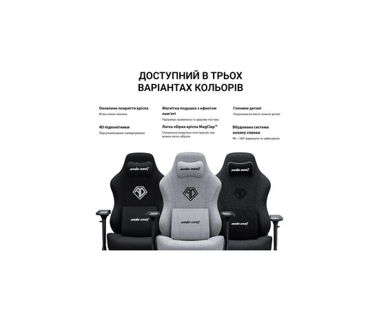 Кресло игровое Anda Seat Phantom 3 Pro Fabric Size L Dark Gray (AD18YC-06-GB-F), изображение 6 Кресло игровое Anda Seat Phantom 3 Pro Fabric Size L Dark Gray (AD18YC-06-GB-F), изображение 6