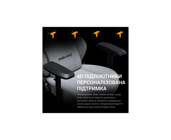 Кресло игровое Anda Seat Phantom 3 Pro Fabric Size L Dark Gray (AD18YC-06-GB-F), изображение 9 Кресло игровое Anda Seat Phantom 3 Pro Fabric Size L Dark Gray (AD18YC-06-GB-F), изображение 9