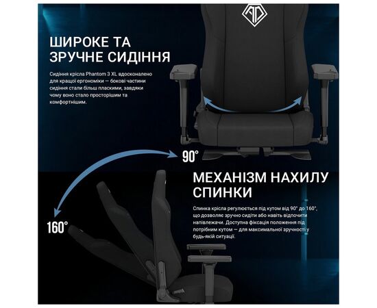 Кресло игровое Anda Seat Phantom 3 Fabric Size XL Dark Gray (AD18XL-52-GB-F-G01), изображение 11 Кресло игровое Anda Seat Phantom 3 Fabric Size XL Dark Gray (AD18XL-52-GB-F-G01), изображение 11