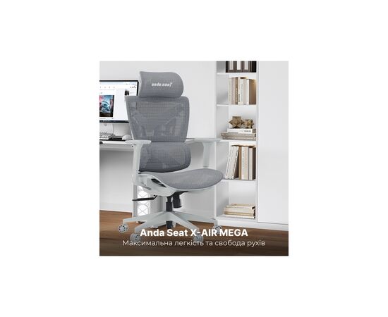 Кресло игровое Anda Seat X-Air Mega Size XL Mesh Gray (AD-WY-01-GGF), изображение 6 Кресло игровое Anda Seat X-Air Mega Size XL Mesh Gray (AD-WY-01-GGF), изображение 6