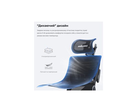 Кресло игровое Anda Seat X-Air Mega Size XL Mesh Gray (AD-WY-01-GGF), изображение 8 Кресло игровое Anda Seat X-Air Mega Size XL Mesh Gray (AD-WY-01-GGF), изображение 8