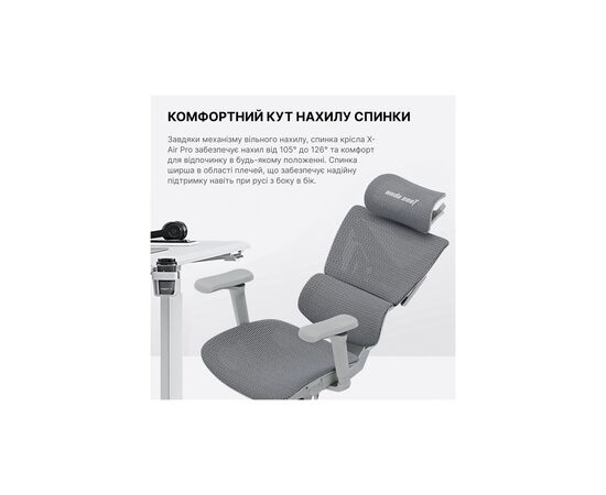 Кресло игровое Anda Seat X-Air Pro Size XL Mesh Gray (AD-WY-01-GGF-G01), изображение 8 Кресло игровое Anda Seat X-Air Pro Size XL Mesh Gray (AD-WY-01-GGF-G01), изображение 8