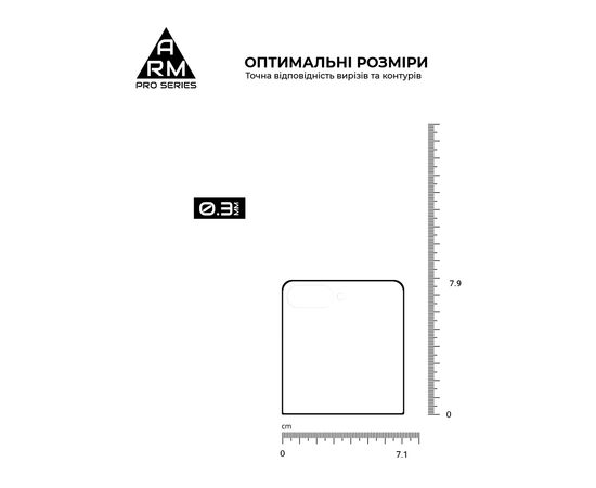 Стекло защитное Armorstandart Pro Samsung Flip 7 external display (ARM88009), изображение 3 Стекло защитное Armorstandart Pro Samsung Flip 7 external display (ARM88009), изображение 3