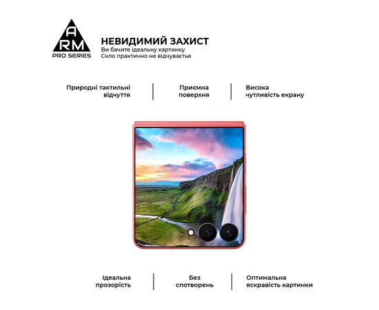 Стекло защитное Armorstandart Pro Samsung Flip 7 external display (ARM88009), изображение 4 Стекло защитное Armorstandart Pro Samsung Flip 7 external display (ARM88009), изображение 4
