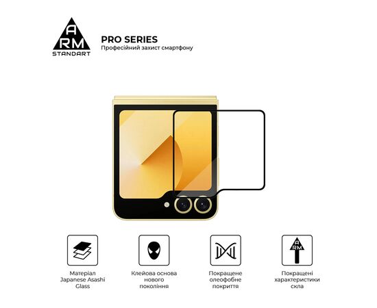 Стекло защитное Armorstandart Pro Samsung Flip 7 FE / Flip 6 external display (ARM88010), изображение 2 Стекло защитное Armorstandart Pro Samsung Flip 7 FE / Flip 6 external display (ARM88010), изображение 2