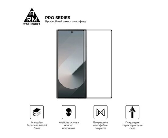Стекло защитное Armorstandart Pro Samsung Fold 6 external display (ARM88011), изображение 2 Стекло защитное Armorstandart Pro Samsung Fold 6 external display (ARM88011), изображение 2