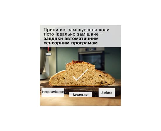 Кухонный комбайн Bosch MUMS6ZS34, изображение 3 Кухонный комбайн Bosch MUMS6ZS34, изображение 3