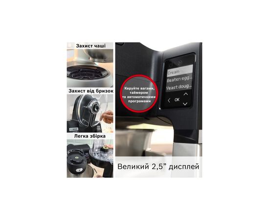 Кухонный комбайн Bosch MUMS6ZS34, изображение 6 Кухонный комбайн Bosch MUMS6ZS34, изображение 6