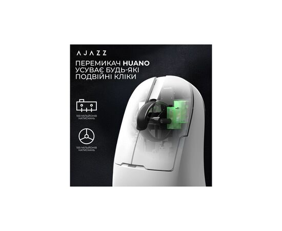Мишка Ajazz AJ159 APEX Wireless/Bluetooth/USB White (AJM159-A-W), зображення 11 Мишка Ajazz AJ159 APEX Wireless/Bluetooth/USB White (AJM159-A-W), зображення 11