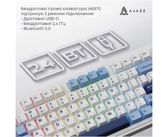 Клавіатура Ajazz AK870 PLUS Murad Switch RGB Wireless/Bluetooth/USB White (AK870-MU-BWD), зображення 5 Клавіатура Ajazz AK870 PLUS Murad Switch RGB Wireless/Bluetooth/USB White (AK870-MU-BWD), зображення 5