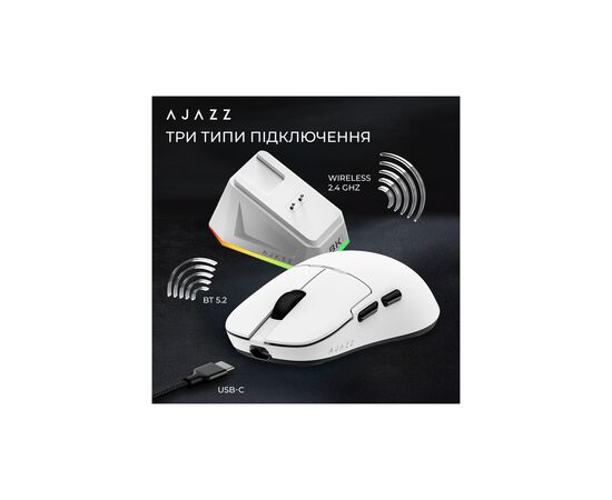 Мышка Ajazz AJ159PRO Wireless/Bluetooth/USB Charging Dock White (AJ159-PRO-W), изображение 11 Мышка Ajazz AJ159PRO Wireless/Bluetooth/USB Charging Dock White (AJ159-PRO-W), изображение 11
