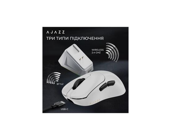 Мышка Ajazz AJ179PRO Wireless/Bluetooth/USB Charging Dock White (AJ179-PRO-W), изображение 12 Мышка Ajazz AJ179PRO Wireless/Bluetooth/USB Charging Dock White (AJ179-PRO-W), изображение 12
