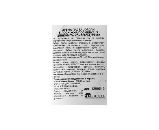 Зубная паста Jordan Stay Fresh White Smile Белоснежная улыбка 75 мл (7046110031025), изображение 7 Зубная паста Jordan Stay Fresh White Smile Белоснежная улыбка 75 мл (7046110031025), изображение 7